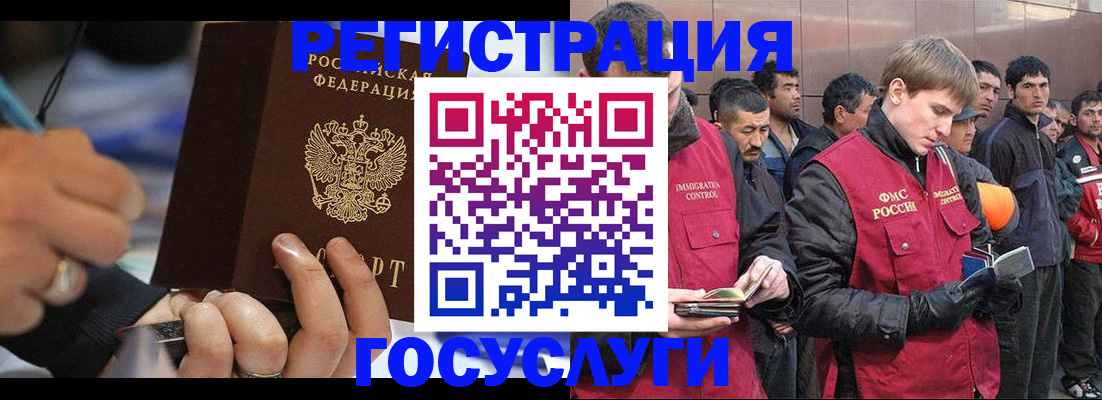 временная регистрация госуслуги в Меленках