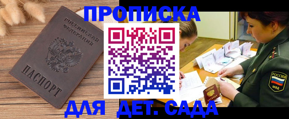 временная регистрация законно в Меленках