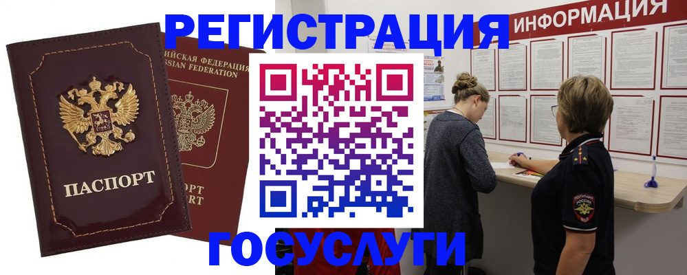 прописка 2025 в Меленках