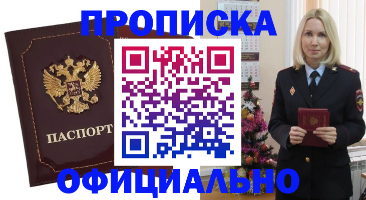 временная регистрация адрес в Меленках