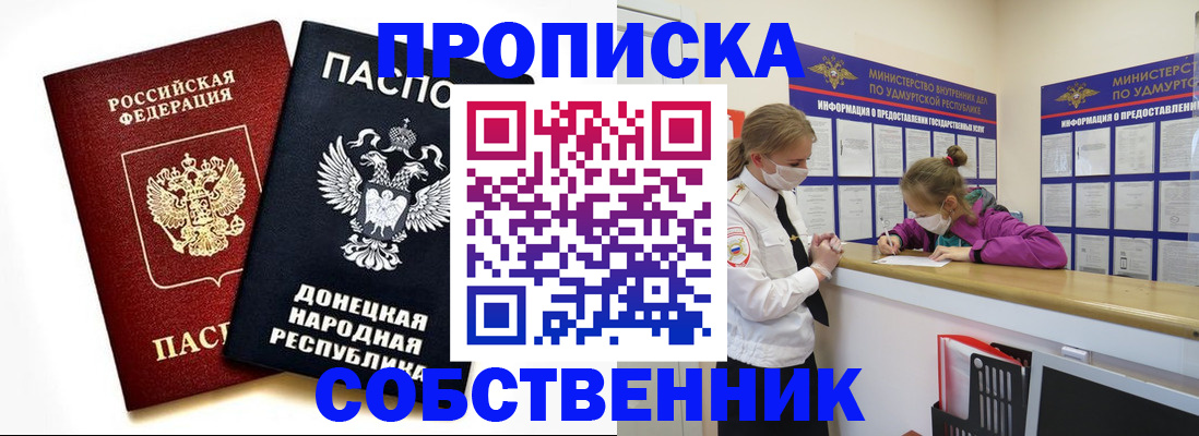 где прописаться в Меленках